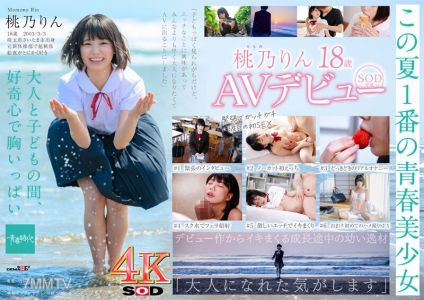 SDAB-190 未成熟なカラダ、あやうい美少女 18歳 SOD専属AVデビュー 桃乃りん【圧倒的4K映像でヌク！】