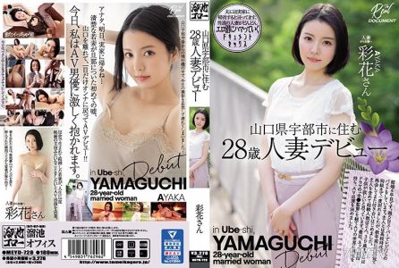 MEYD-728 The Debut Of A 28-Year-Old Married Woman Who Lives In Ube City, Yamaguchi Prefecture. Ayaka.