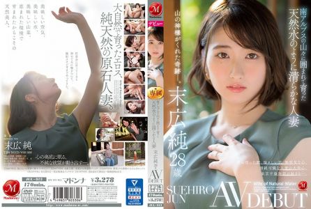 JUL-913 Married Woman Grew Up Surrounded By The Southern Alps And Is As Pure As Natural Spring Water Jun Suehiro 28 Years Old AV Debut