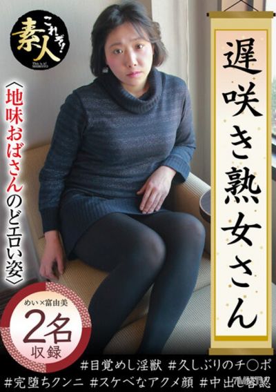 KRS-170 Don&quott You Want To See A Late-blooming Mature Woman？ Sober Aunt Throat Erotic Figure 26