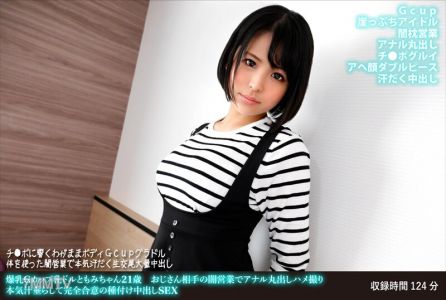 FANH-166 Tomomi-chan, 21 Years Old, With Colossal Tits, G-Cup Breasts, Uncle&quots Dark Sales