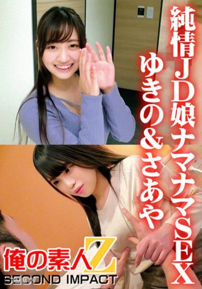 ORECS-040 Pure Female College Student Namanama SEX Yukino & Saaya