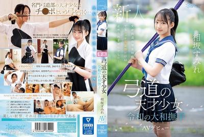 CAWD-747 Kyudo Genius Girl Ordinance Of Yamato Nadeshiko Aisaka AV Debut