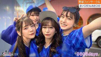 STCV-536 A Certain University Professional Baseball Fan Circle [Mai, Mio, Aya, Mei] ~ Mai & Mio ~