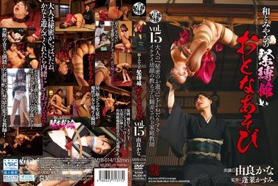 MYB-014 Wa And Miyabi&quots Bondage Museum Otoko Naoi Vol.15 Yoshiyoshi