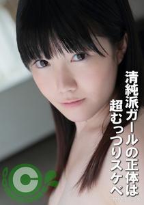 PYU-426 The Identity Of The Innocent Girl Is Superb