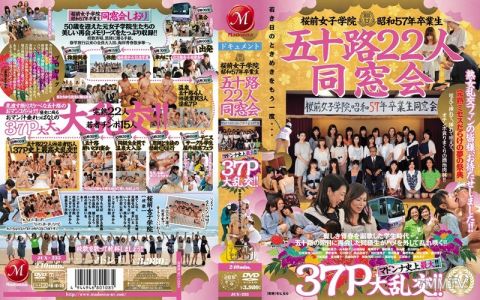 JUX-235 The Sakuramae Girls Academy's Class of 1982 Is Made Up Of 22 Women in Their 50's. The Greatest Class Reunion of Madonnas in History! Large Orgies of 37 People!!