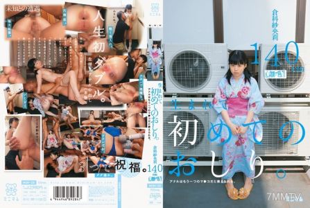 MUM-128 The First Ass Fuck Of Her Life - She's Taught Her Anal Hole Is Another Pussy.  Hairless 5' Saori Kurashina