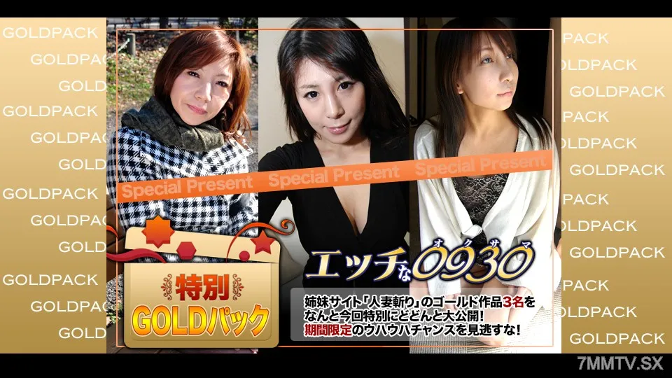 h0930-ki230805 Married Woman Work Gold Pack 20 Years Old
