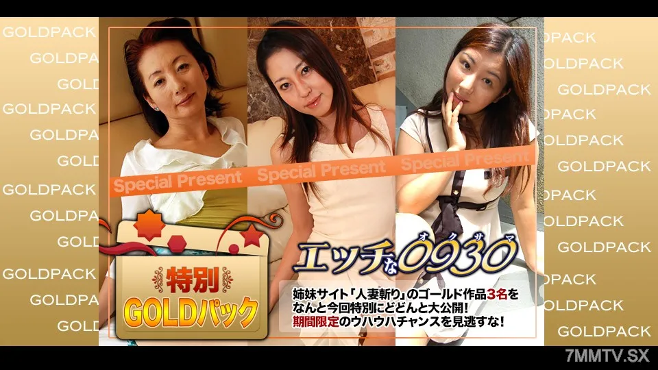 h0930-ki240302 Married Woman Work Gold Pack 20 Years Old
