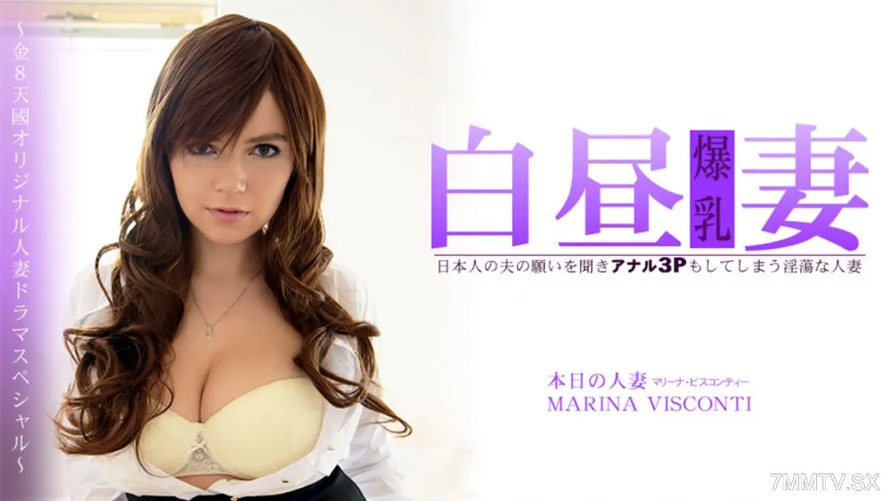 HEYZO-3360 Marinabis Contie [Mari Nabisukonti] An Indecent Married Woman Who Listens To The Wish Of A Japanese Husband And Does Anal 3P MARINA VISCONTI