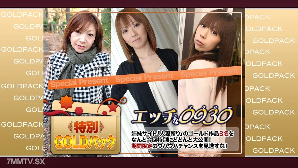 h0930-ki240803 Married Woman Work Gold Pack 20 Years Old