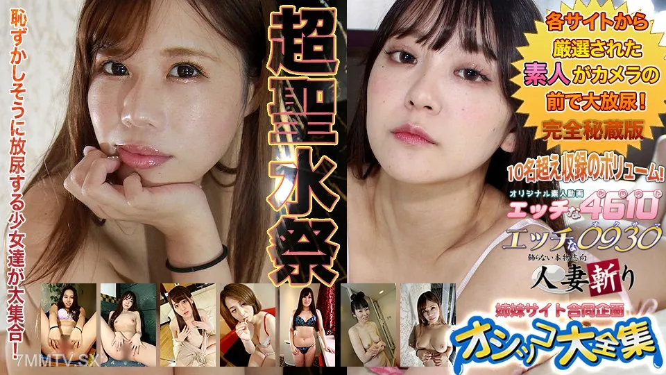 h0930-ki240810 Pee Special Feature 20 Years Old