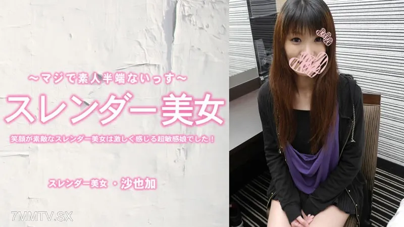 HEYZO-3464 Sayaka [Sayaka] The Slender Beauty With A Nice Smile Was A Super -sensitive Girl Who Felt Violent!Creampie