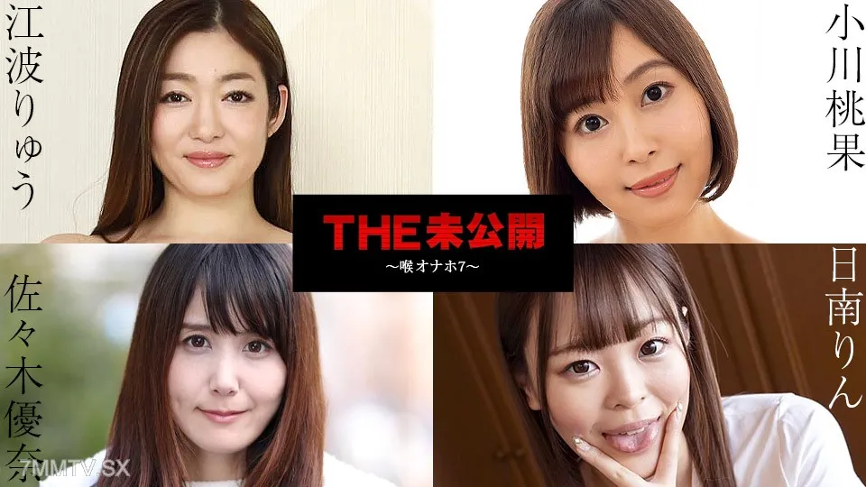 101724-001 THE Unpublished ~ Throat Onaho 7 -Nichinan Rin Yuna Sasaki Ryu Eba Momoka Ogawa