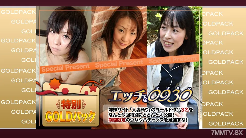 h0930-ki241102 Married Woman Work Gold Pack 20 Years Old