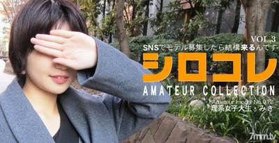 asiatengoku-0785 If You Recruit Models On SNS, They Will Come Quite Often Shirokore AMATEUR COLLECTION MIKI VOL3