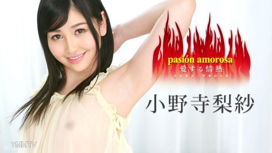 030317-385 Passion Amorosa ～Passion to Love 5～ 小野寺理沙