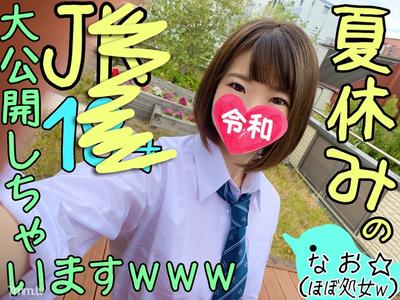 fc2-ppv 1141574 [Hidden Big Breasts J Chan] After The First Experience During The Summer Vacation, Girls Who Are Becoming More And More Bitches ☆ I Got A Real Video Of The Students, So I&quotm Going To Release It To The Public Www Demon Acme Amazing Ww [Perso