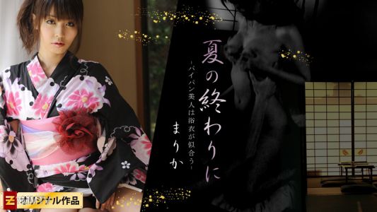 HEYZO-0129 At The End Of Summer ~Beauty With Shaved Pussy Looks Good In A Yukata~