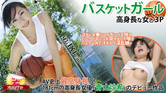 HEYZO-0118 Basketball Girl ☆ ~ 3P With Tall Woman ~