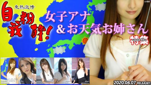 n1454 TOKYO HOT Passion Ego Pulverization! Female Announcer & Weather Sister Special Feature Part3