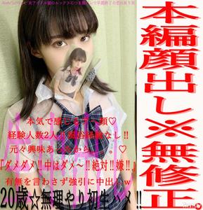 fc2-ppv 1437557 [Complete Appearance] *Problem Work *Forcible To Real S-class Amateurs! Impossible! Creampie!! A Beautiful Girl Drowning In Pleasure [Saki-chan, 20 Years Old]&quots Face ♡ Uncensored ♡ Part 1