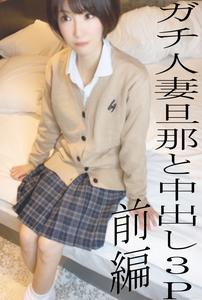 fc2-ppv 2497098 *Review Benefits Without ALL Moza *Real Married Woman KUREHA&quots Sleeping Creampie 3P First Part ♡ Husband Cums To A Married Woman Who Is Usually Cool But Shy In A Gal Uniform Costume Limited To 50 Pieces 1480pt FC2-PPV-2497098