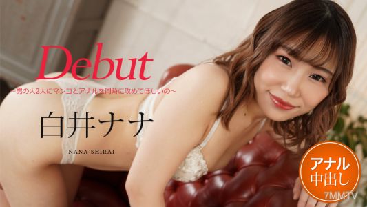 012122-001 Debut Vol.73 ~I Want Two Men To Attack Pussy And Anal At The Same Time~ Nana Shirai