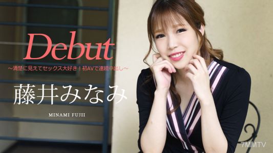 030422-001 Debut Vol.74 ~She Looks Neat And Loves Sex! Consecutive Creampies In Her First AV ~ Minami Fujii