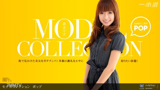 060311_107 Model Collection select ... 104 팝
