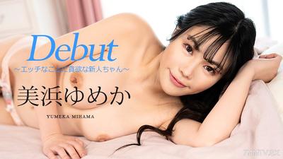 082523-001 Debut Vol.86 ~Rookie Who Is Greedy For Naughty ThingsH][YZ