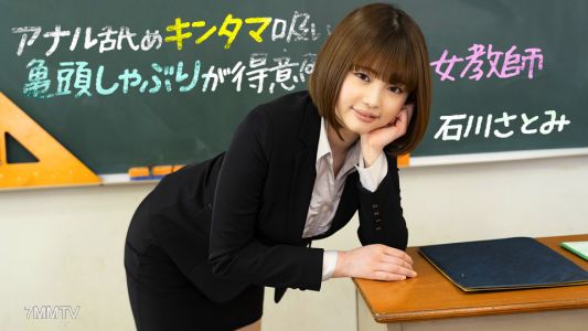 083123_001 A Female Teacher Who Is Good At Anal Licking Ball Sucking Glans