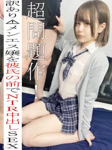 fc2-ppv 2939595 *無* 超級有爭議的作品!對一個不還債的超級可愛女士的懲罰 w De М 在男友性愛面前穿著制服羞辱射精♡ FC2-PPV-2939595
