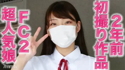 fc2-ppv 3012472 FC2超人氣少女完整首發作品《完整登場》重新剪輯,送上兩年前那個超人氣少女完整首發“個人拍攝”個人拍攝完全原創第8人FC2-PPV-3012472